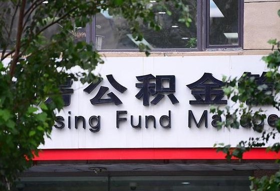 清徐锦州市住房公积金管理中心（锦州市住房公积金管理中心主任）